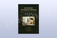 Qin Bo-Wei’s 56 Treatment Methods: Writing Precise Prescriptions 1st Edition