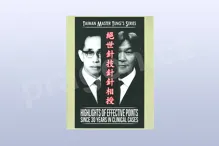 Master Tung Acupuncture Book: Acupuncture Book paperback