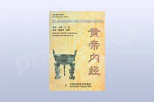 Yellow Emperor's Canon of Internal Medicine