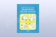 Traditional Chinese Medicine Diagnosis Study Guide